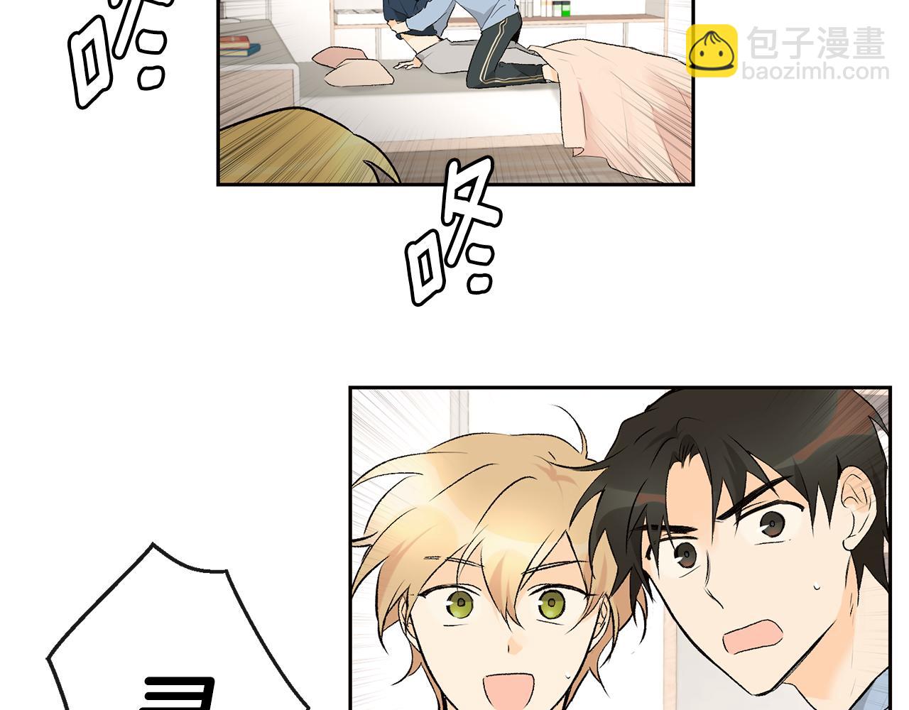 山神大人總想撩我 - 第35話 神秘談話(1/3) - 1