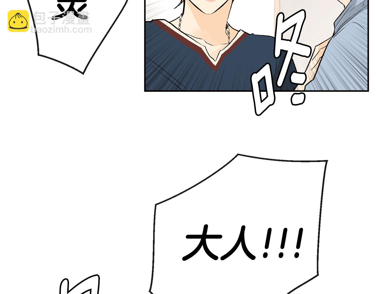 山神大人總想撩我 - 第35話 神秘談話(1/3) - 2