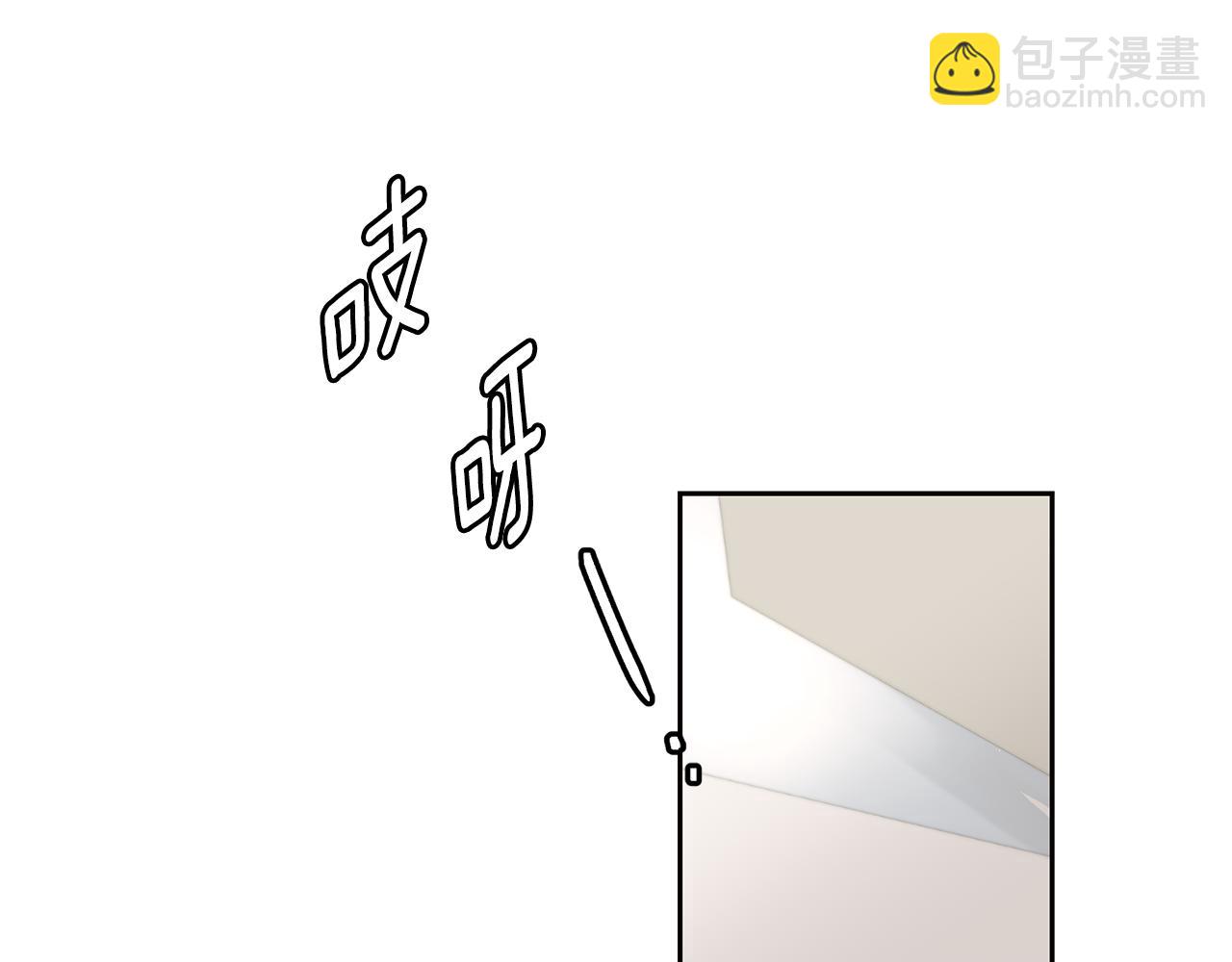 山神大人總想撩我 - 第35話 神秘談話(1/3) - 2