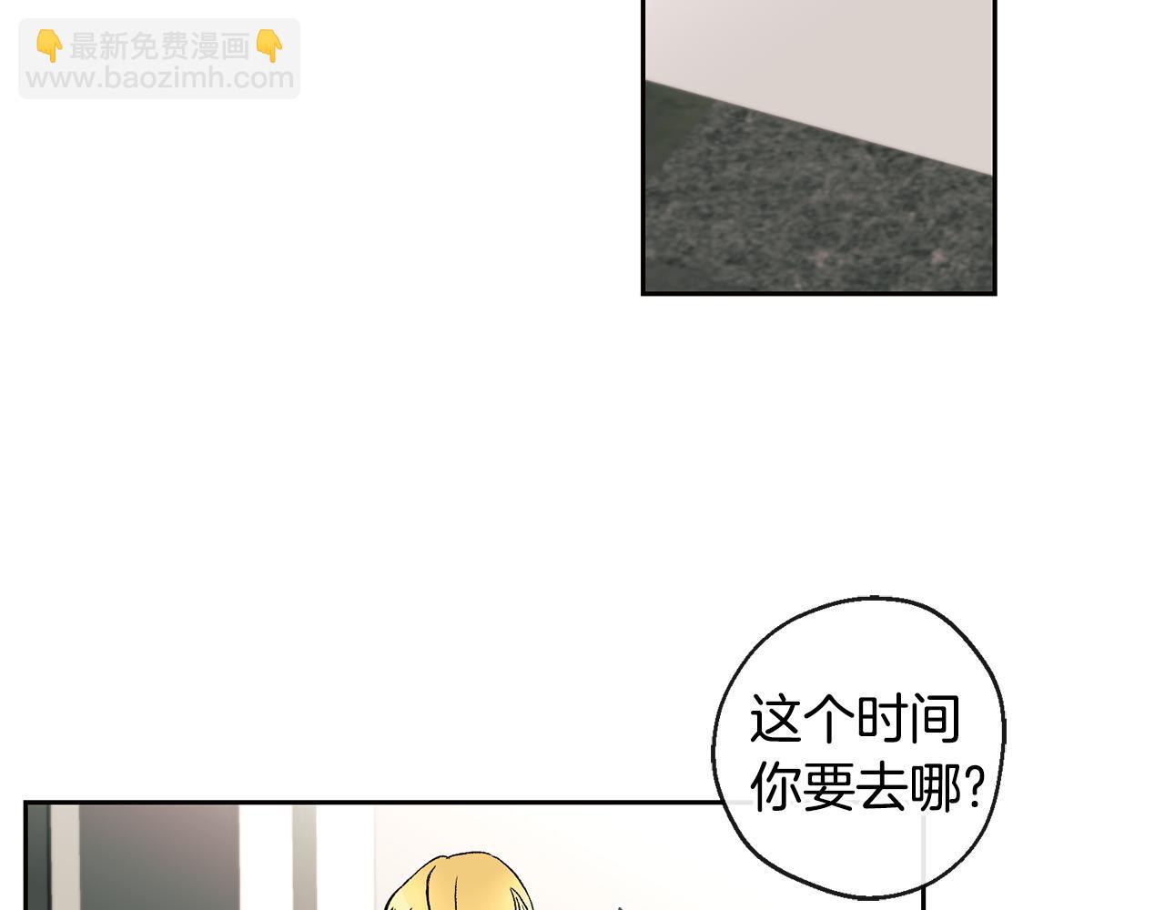 山神大人總想撩我 - 第35話 神秘談話(1/3) - 3