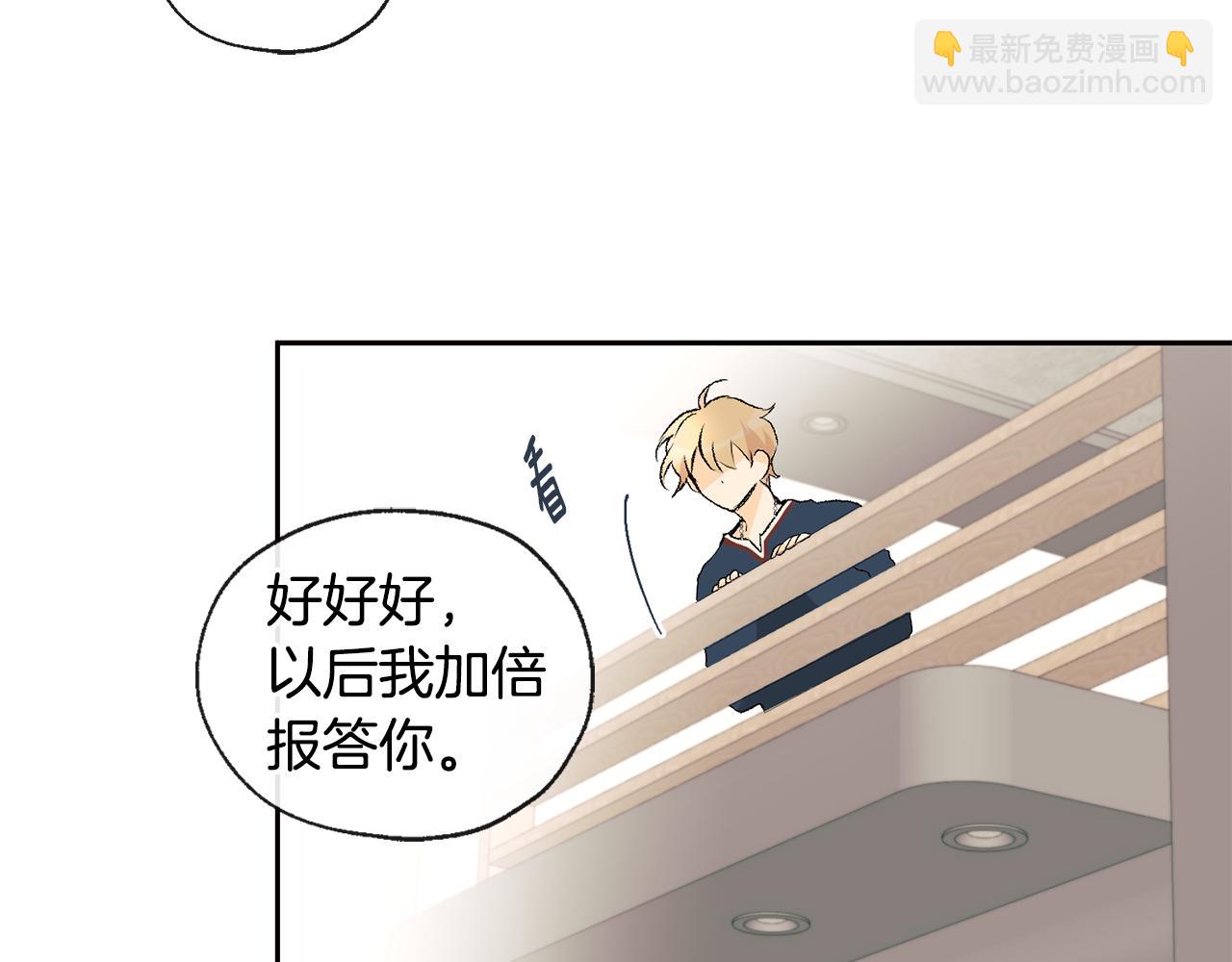 山神大人總想撩我 - 第35話 神秘談話(1/3) - 5