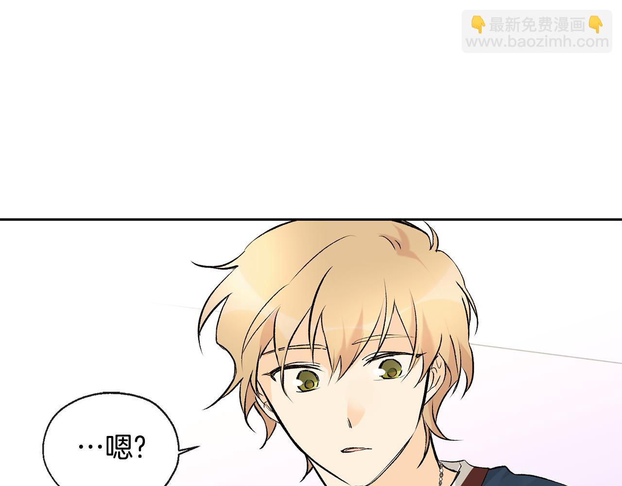 山神大人總想撩我 - 第35話 神秘談話(1/3) - 8