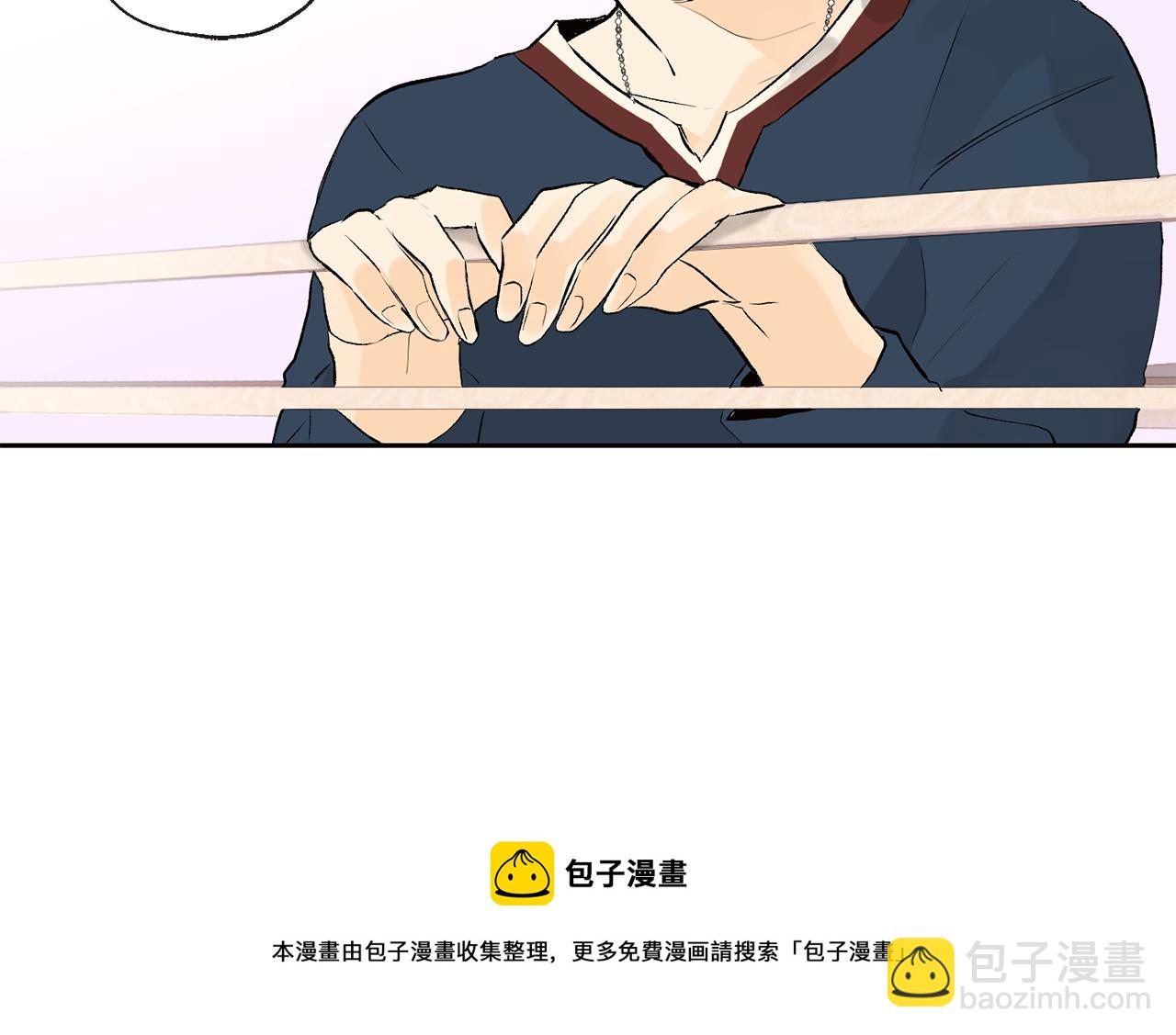 山神大人總想撩我 - 第35話 神秘談話(1/3) - 1