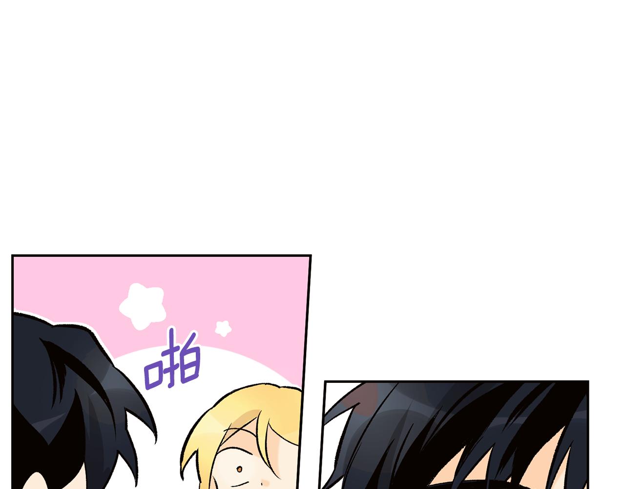 山神大人總想撩我 - 第35話 神秘談話(2/3) - 5