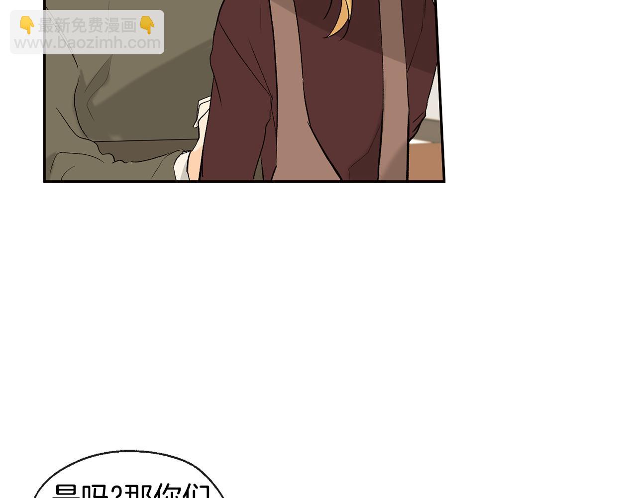 山神大人總想撩我 - 第35話 神秘談話(2/3) - 4