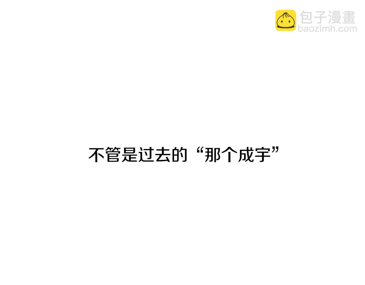 山神大人總想撩我 - 第35話 神秘談話(1/3) - 7