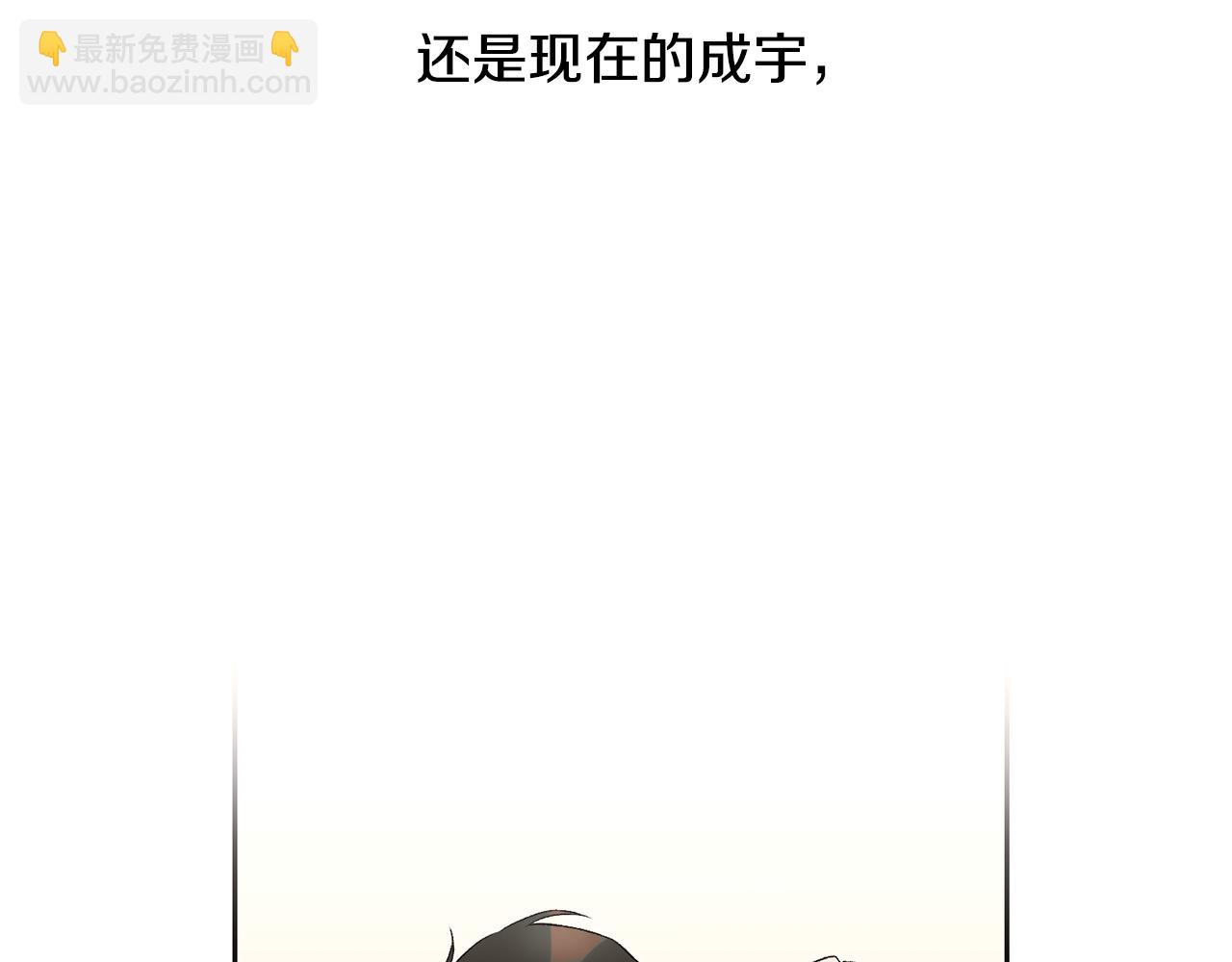 山神大人總想撩我 - 第35話 神秘談話(1/3) - 1