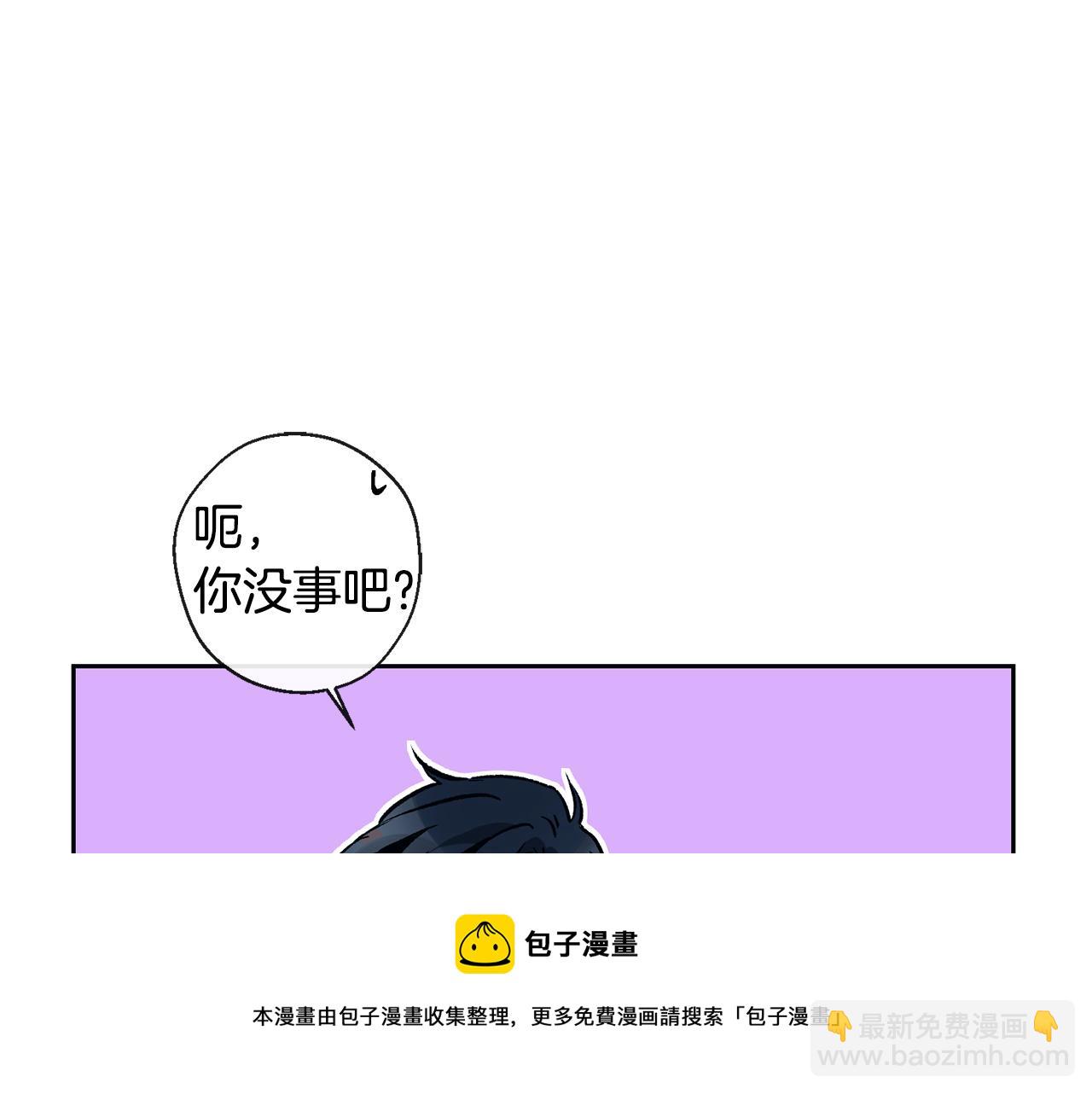 山神大人總想撩我 - 第37話 神靈大人想見你(1/2) - 3