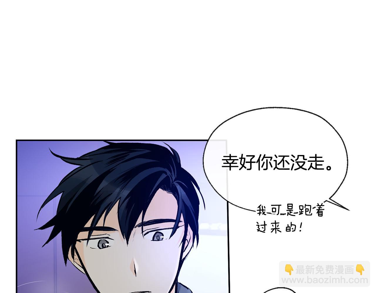 山神大人總想撩我 - 第37話 神靈大人想見你(1/2) - 5