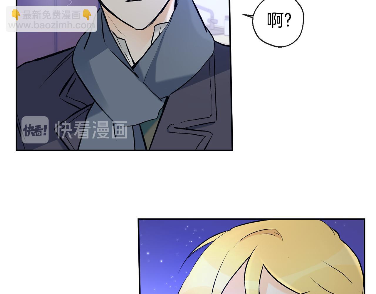 山神大人總想撩我 - 第37話 神靈大人想見你(1/2) - 6