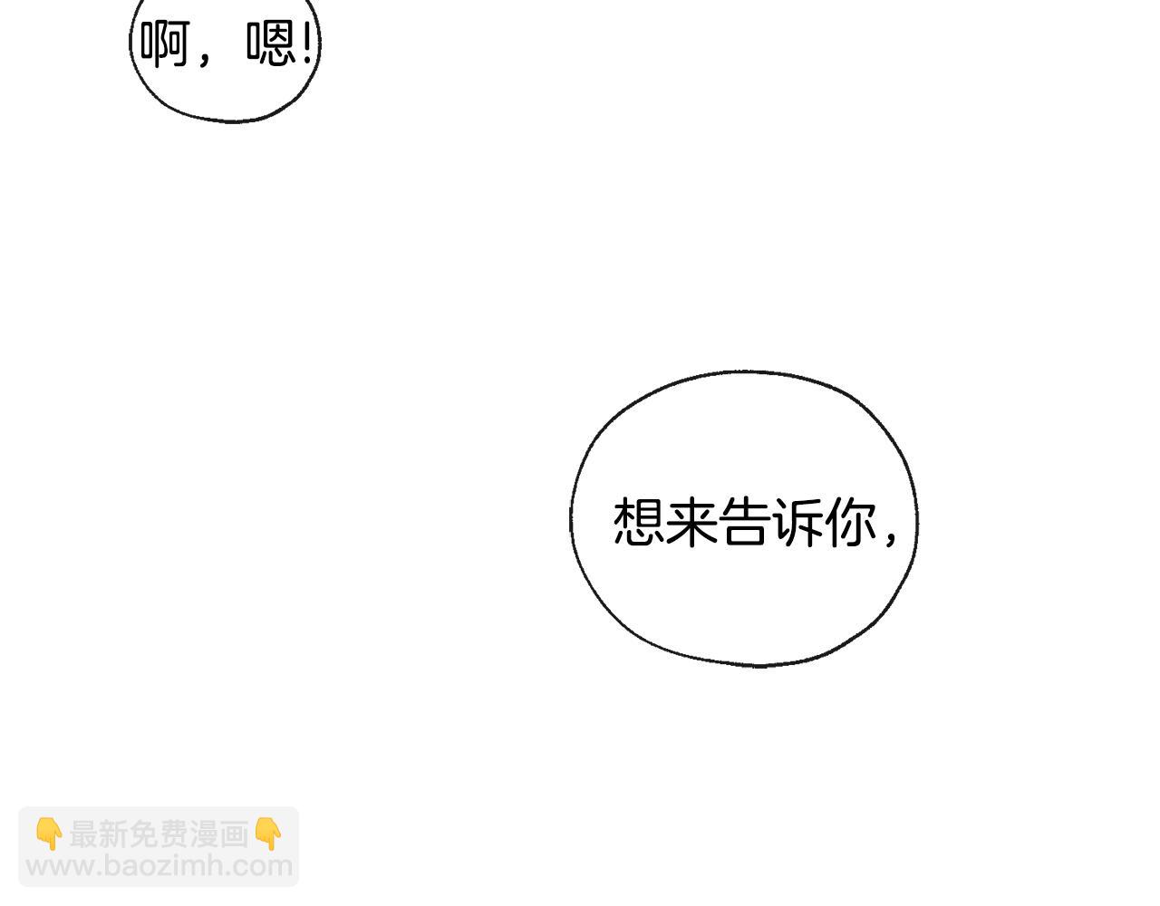 山神大人總想撩我 - 第37話 神靈大人想見你(1/2) - 6