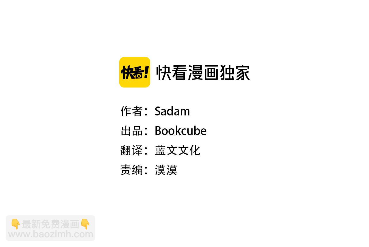 山神大人總想撩我 - 第37話 神靈大人想見你(1/2) - 3