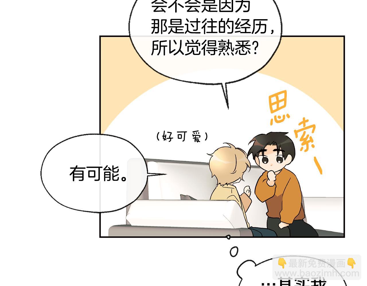 山神大人總想撩我 - 第37話 神靈大人想見你(1/2) - 3