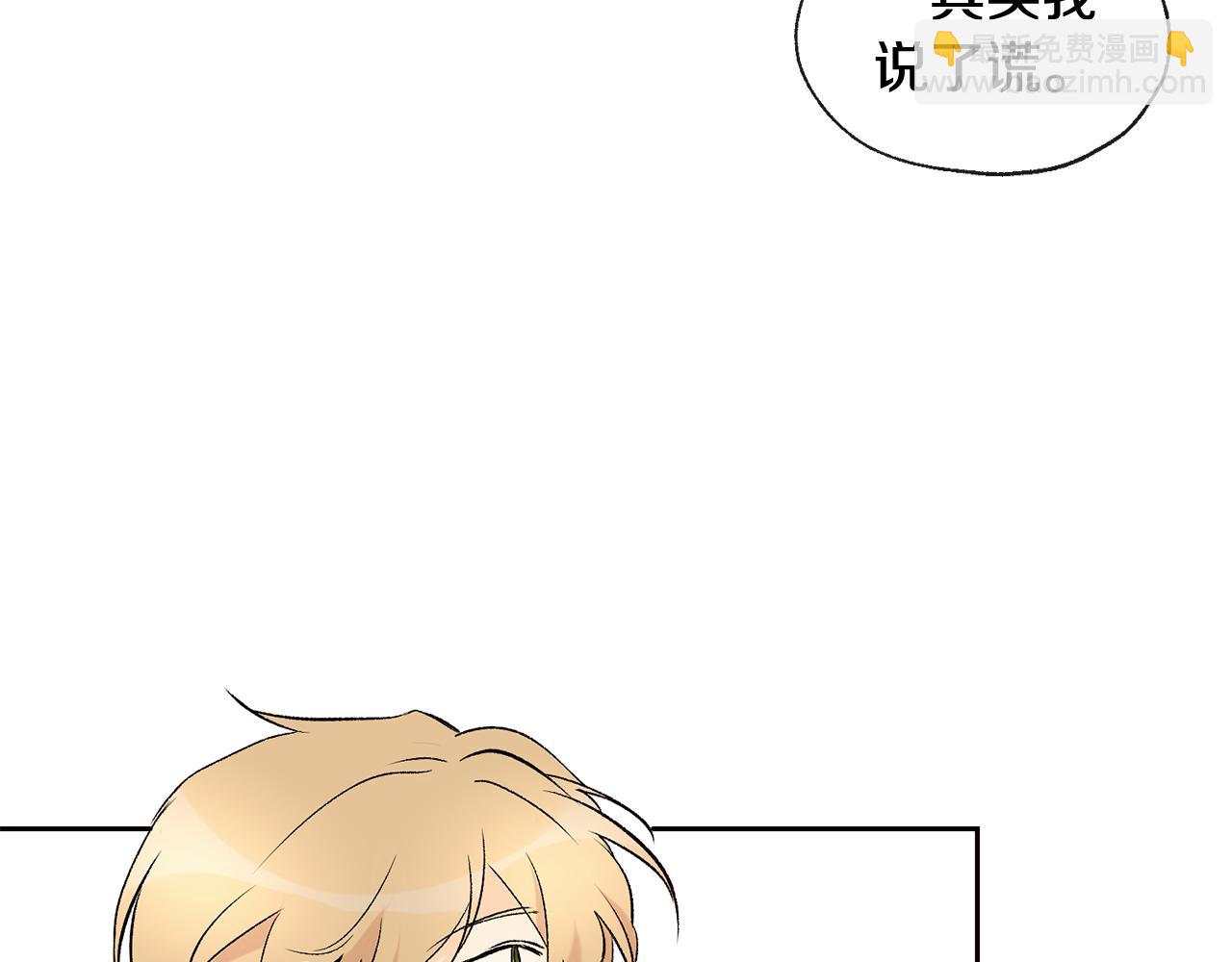 山神大人總想撩我 - 第37話 神靈大人想見你(1/2) - 4