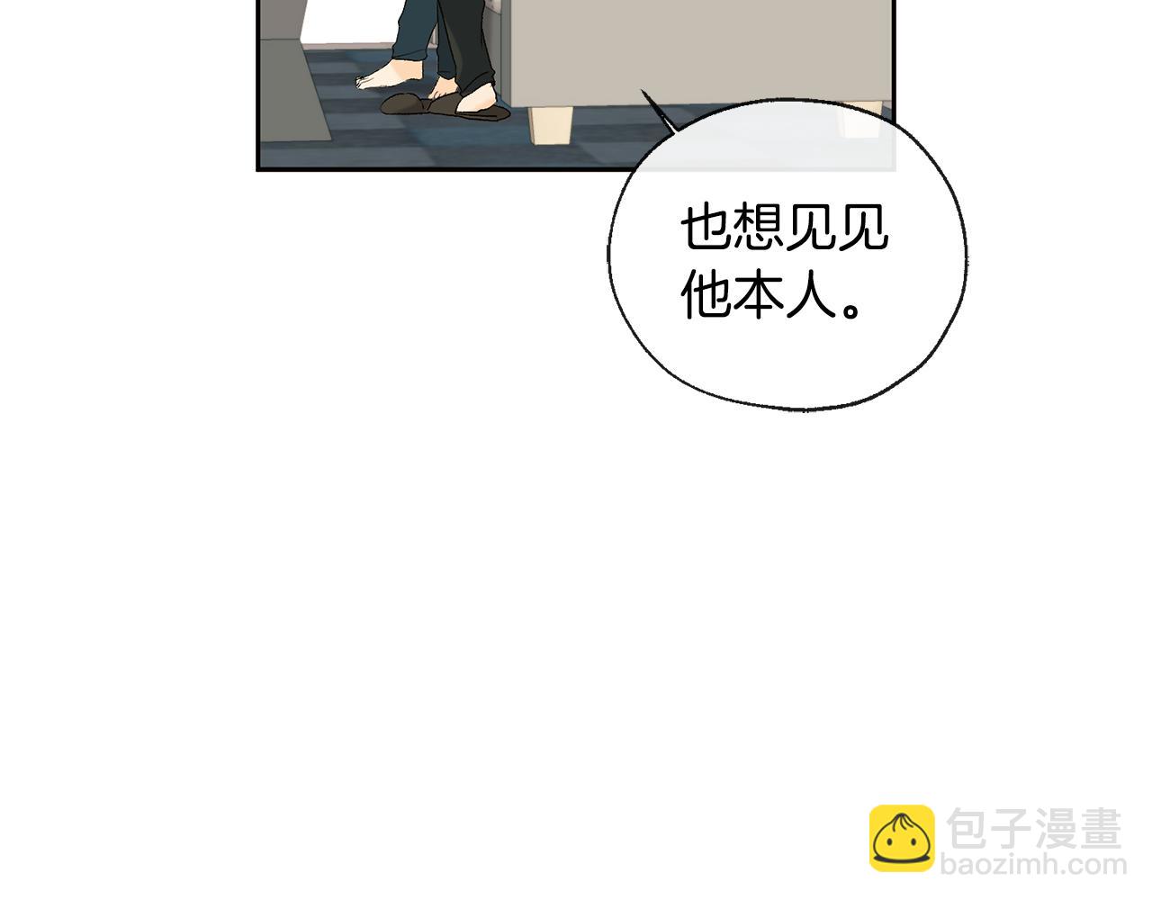 山神大人總想撩我 - 第37話 神靈大人想見你(1/2) - 8