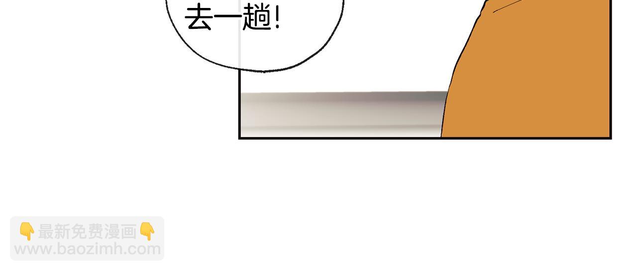 山神大人總想撩我 - 第37話 神靈大人想見你(1/2) - 2