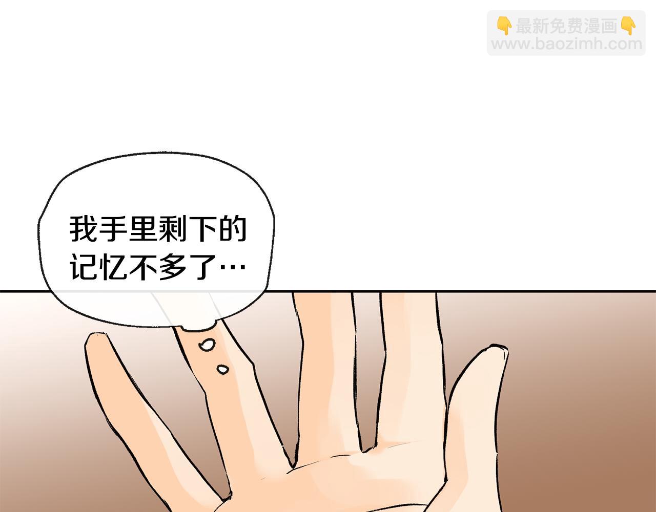 山神大人總想撩我 - 第37話 神靈大人想見你(1/2) - 6