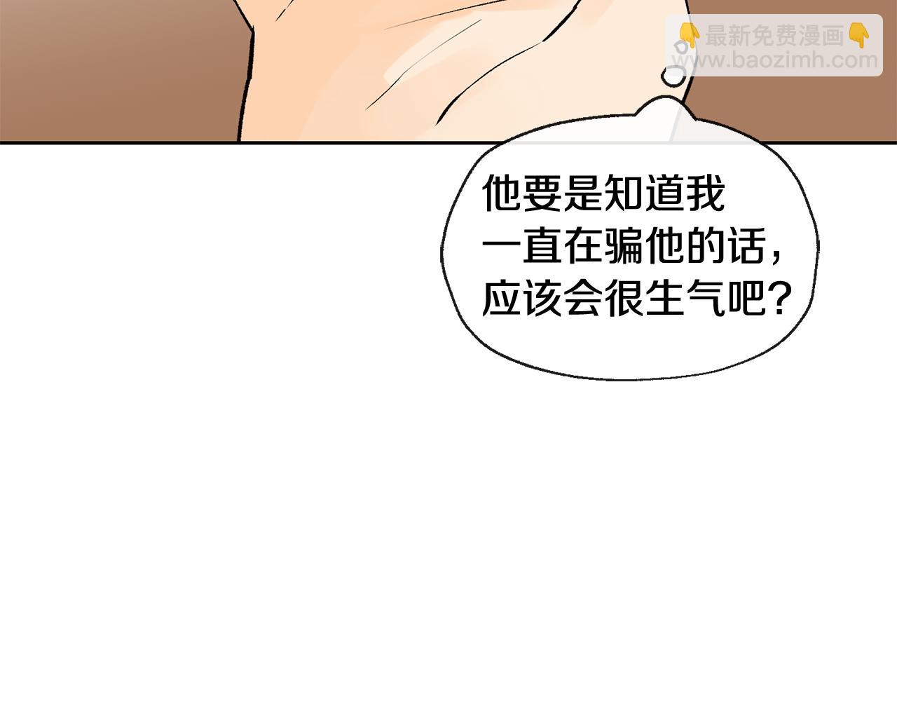 山神大人總想撩我 - 第37話 神靈大人想見你(1/2) - 7