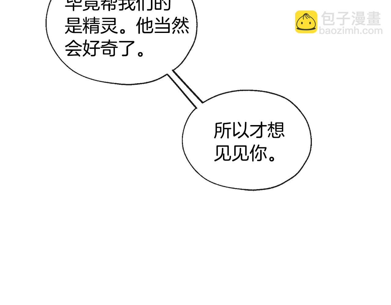 山神大人總想撩我 - 第37話 神靈大人想見你(2/2) - 7