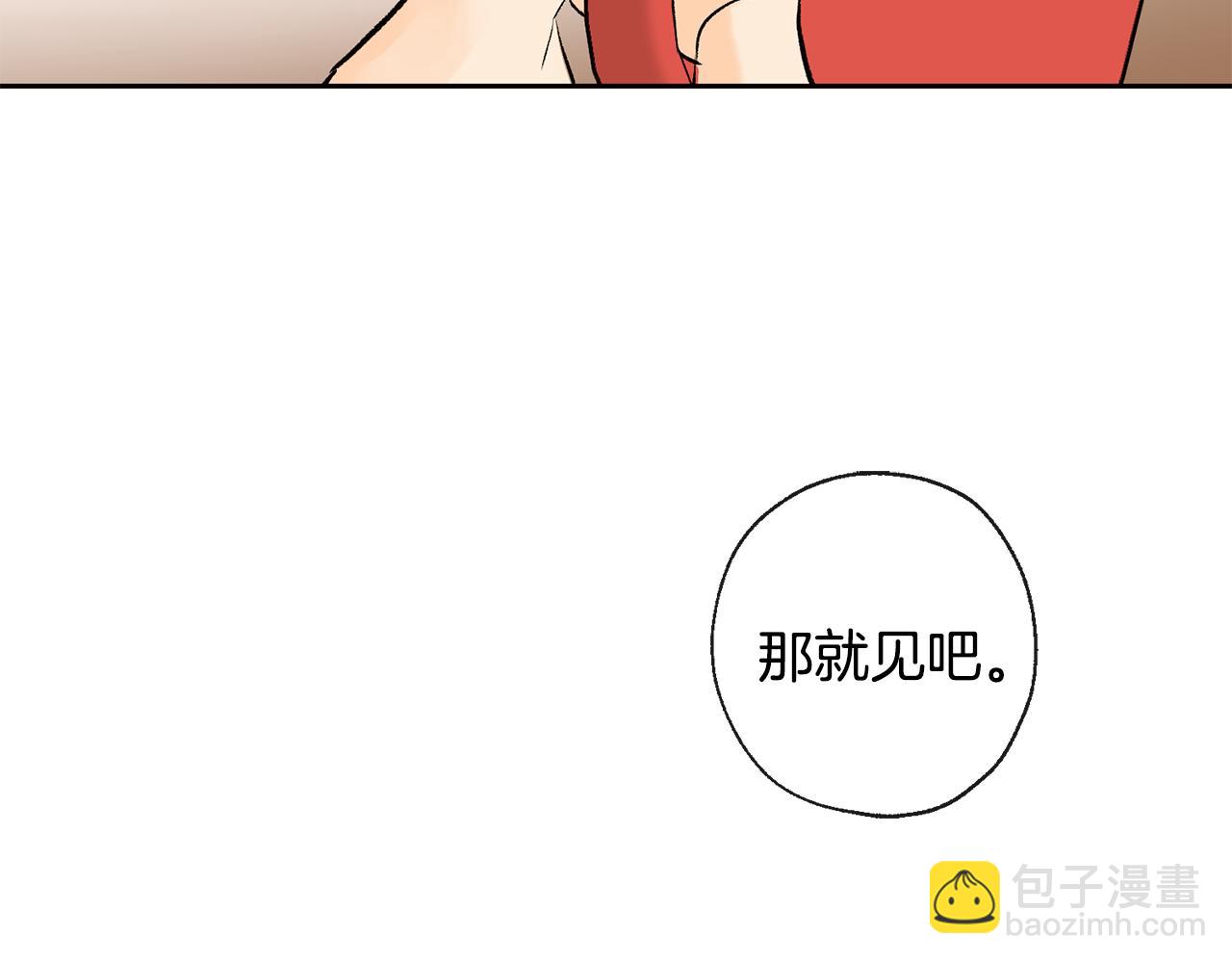 山神大人總想撩我 - 第37話 神靈大人想見你(2/2) - 6