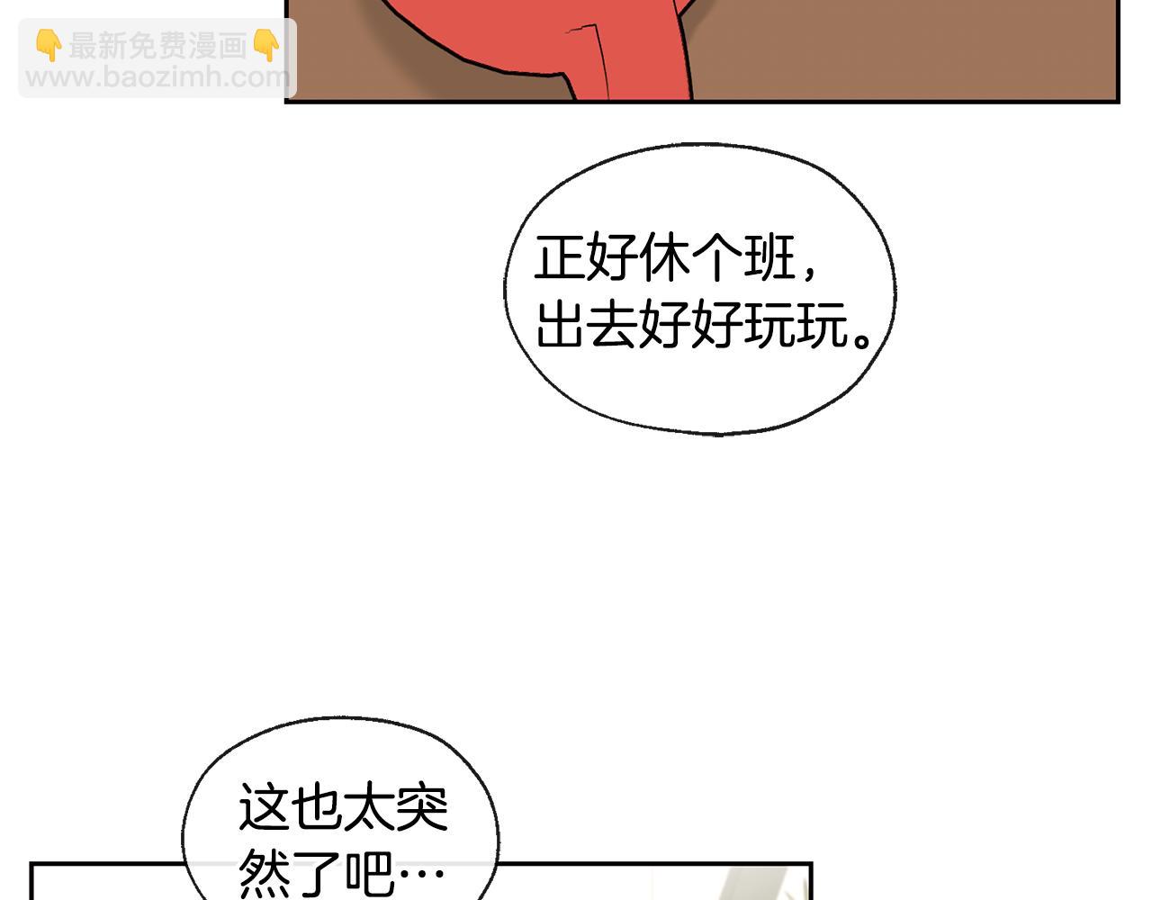 山神大人總想撩我 - 第37話 神靈大人想見你(2/2) - 6