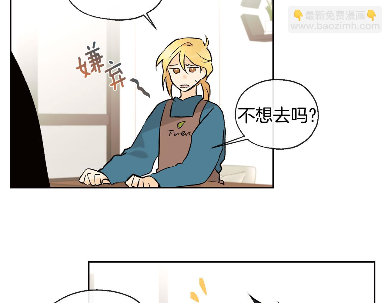 山神大人總想撩我 - 第37話 神靈大人想見你(2/2) - 7