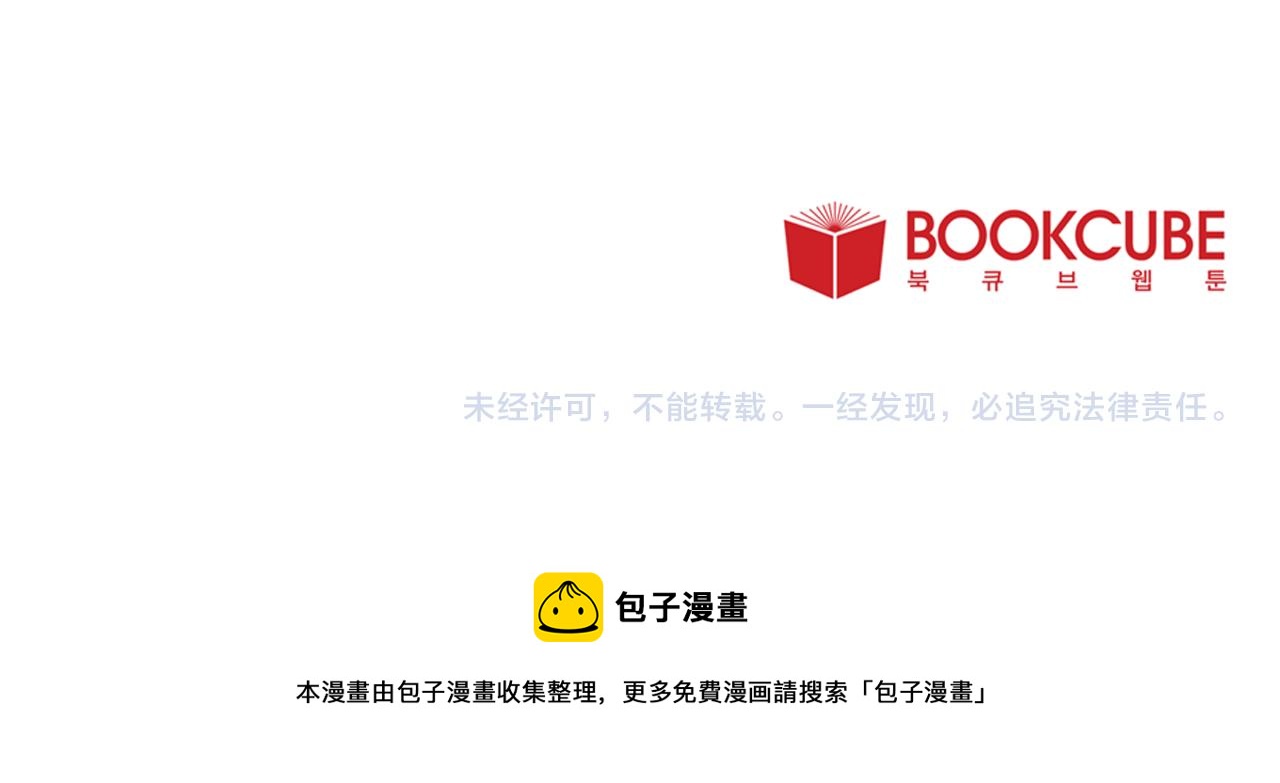 山神大人總想撩我 - 第37話 神靈大人想見你(2/2) - 3