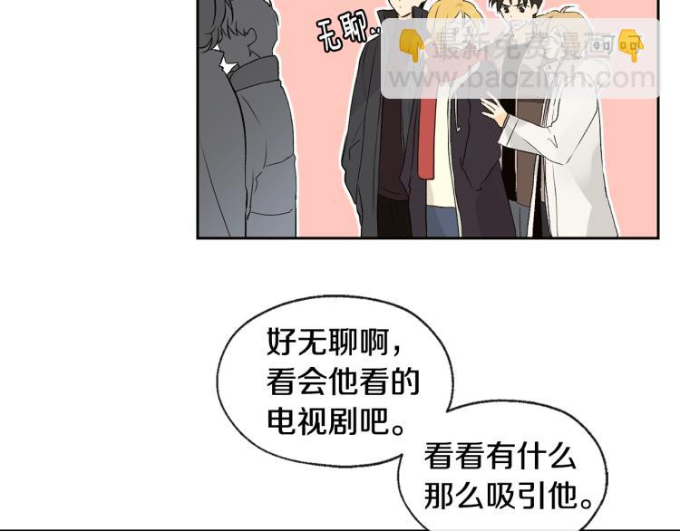 山神大人總想撩我 - 第39話 接吻聖地(1/3) - 2