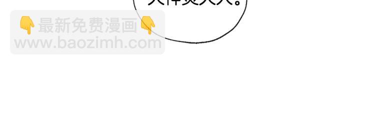 山神大人總想撩我 - 第39話 接吻聖地(3/3) - 1