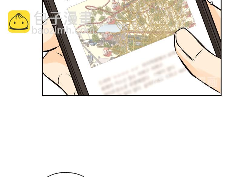 山神大人總想撩我 - 第39話 接吻聖地(1/3) - 5