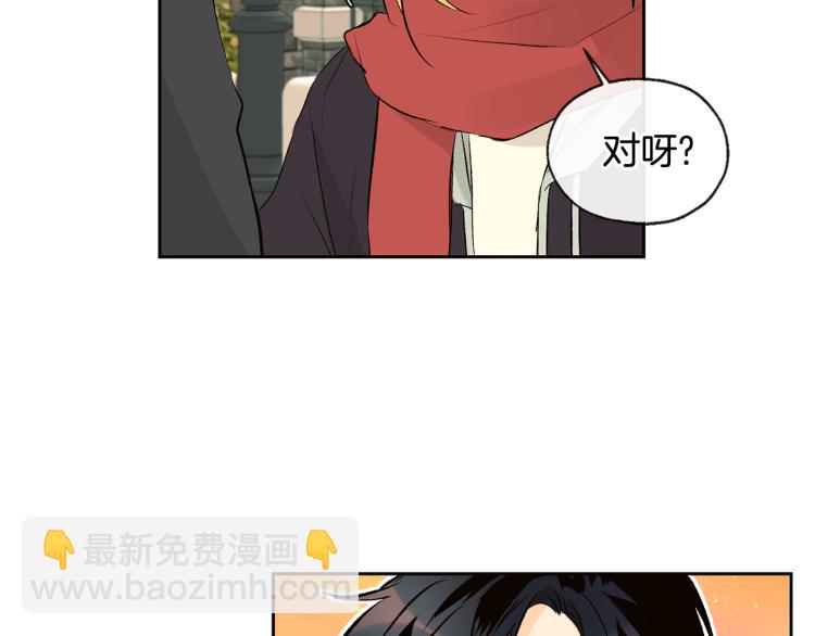 山神大人總想撩我 - 第39話 接吻聖地(1/3) - 7