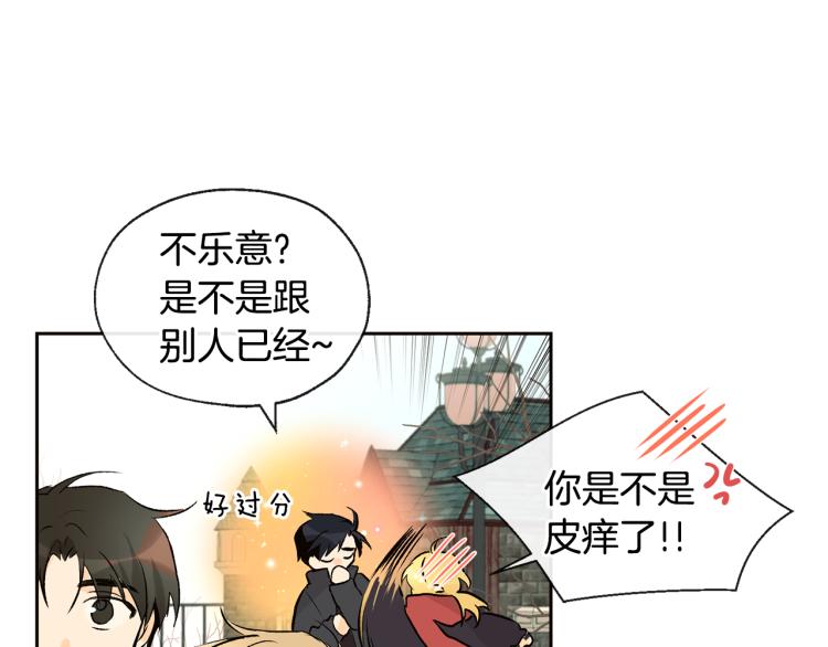 山神大人總想撩我 - 第39話 接吻聖地(1/3) - 2