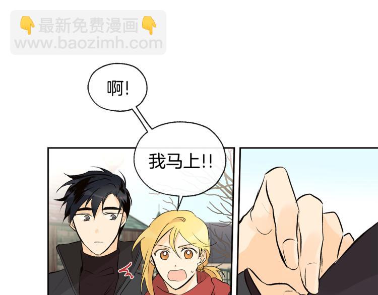 山神大人總想撩我 - 第39話 接吻聖地(1/3) - 6