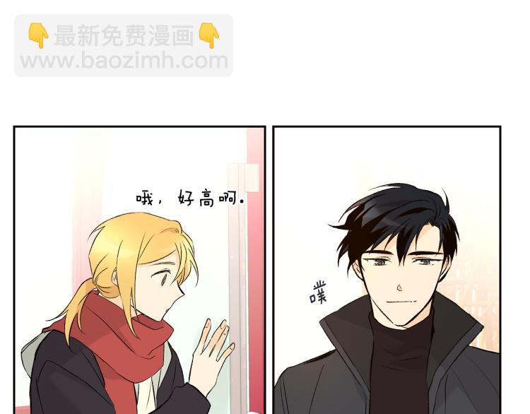 山神大人總想撩我 - 第39話 接吻聖地(1/3) - 1