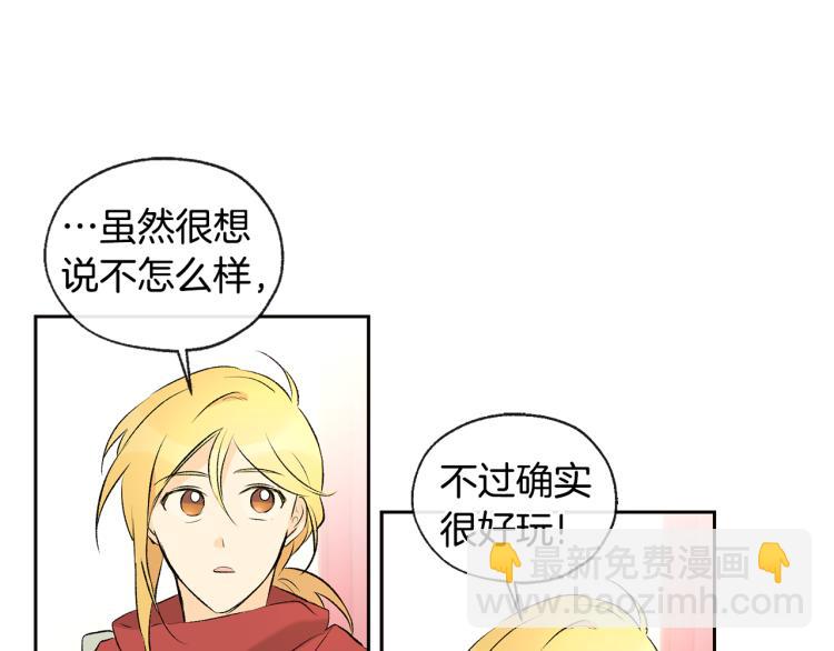 山神大人總想撩我 - 第39話 接吻聖地(1/3) - 6