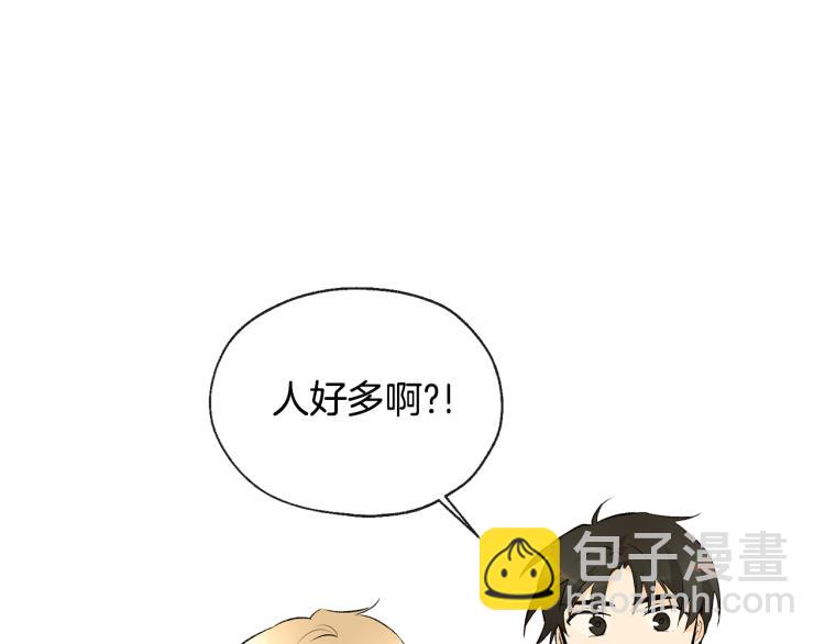 山神大人總想撩我 - 第39話 接吻聖地(1/3) - 4