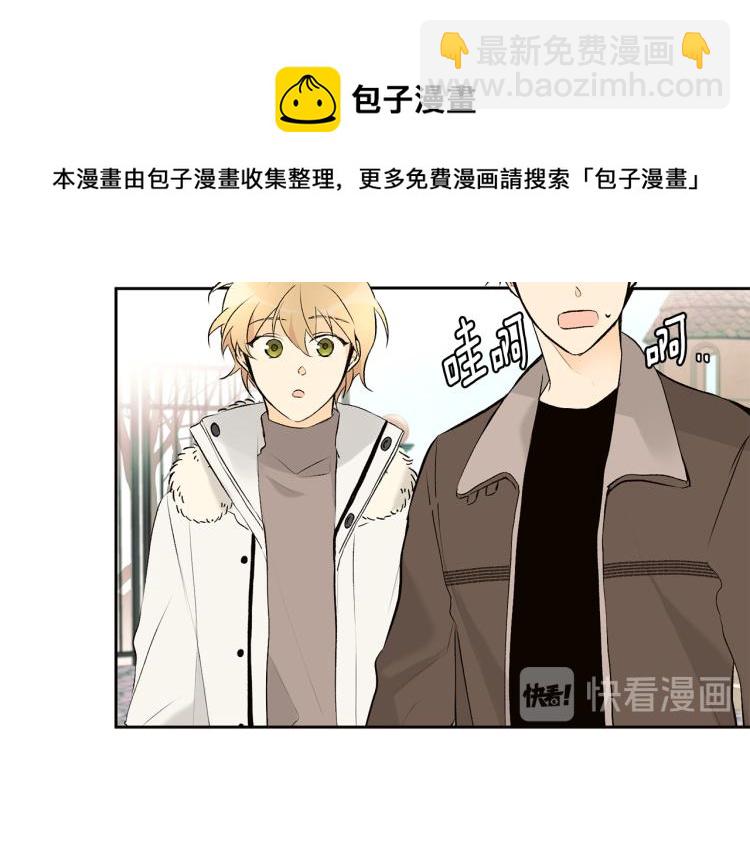 山神大人總想撩我 - 第39話 接吻聖地(1/3) - 5