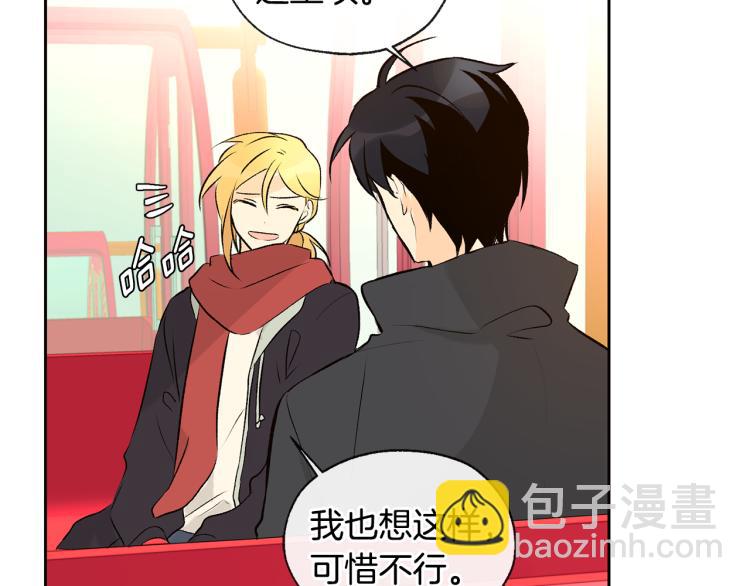 山神大人總想撩我 - 第39話 接吻聖地(2/3) - 6