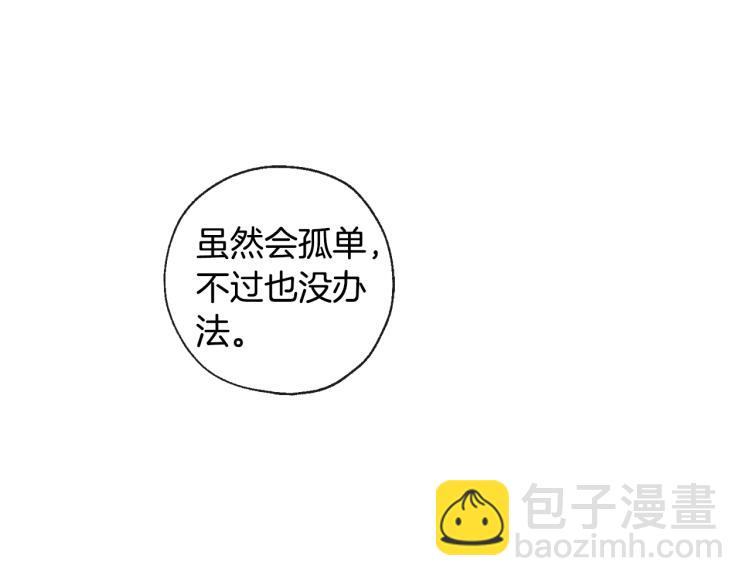 山神大人總想撩我 - 第39話 接吻聖地(2/3) - 4