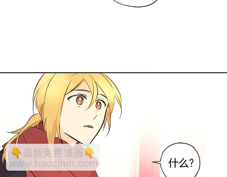 山神大人總想撩我 - 第39話 接吻聖地(2/3) - 7