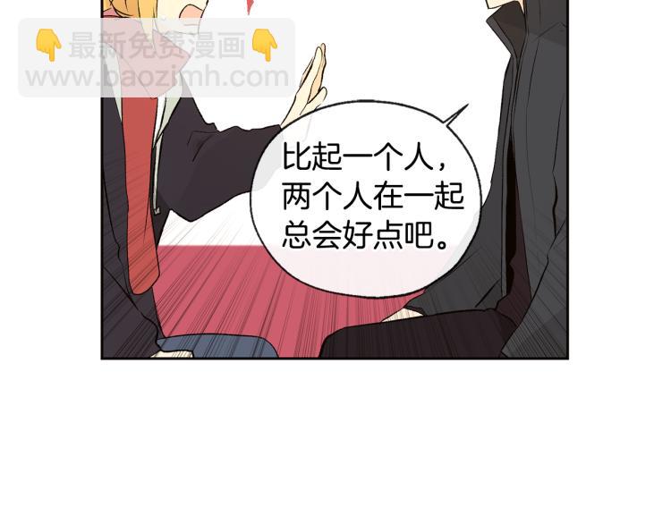 山神大人總想撩我 - 第39話 接吻聖地(2/3) - 3