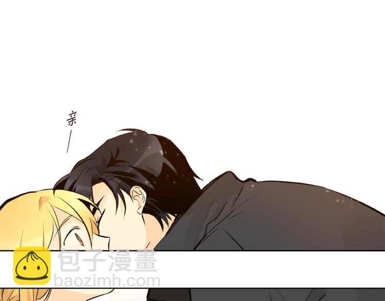 山神大人總想撩我 - 第39話 接吻聖地(2/3) - 8