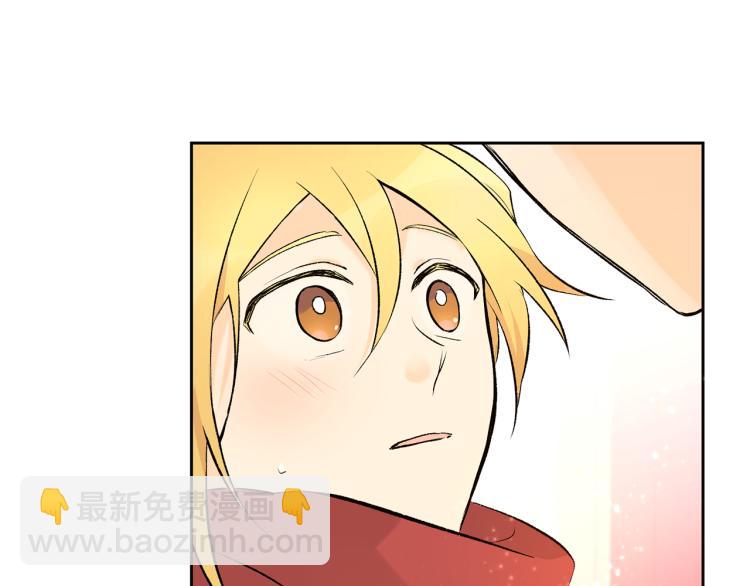 山神大人總想撩我 - 第39話 接吻聖地(2/3) - 2