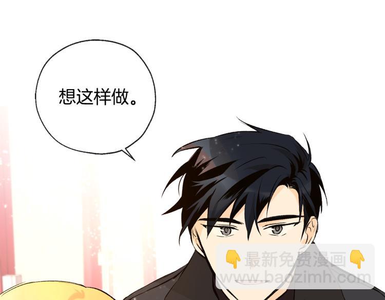 山神大人總想撩我 - 第39話 接吻聖地(2/3) - 4