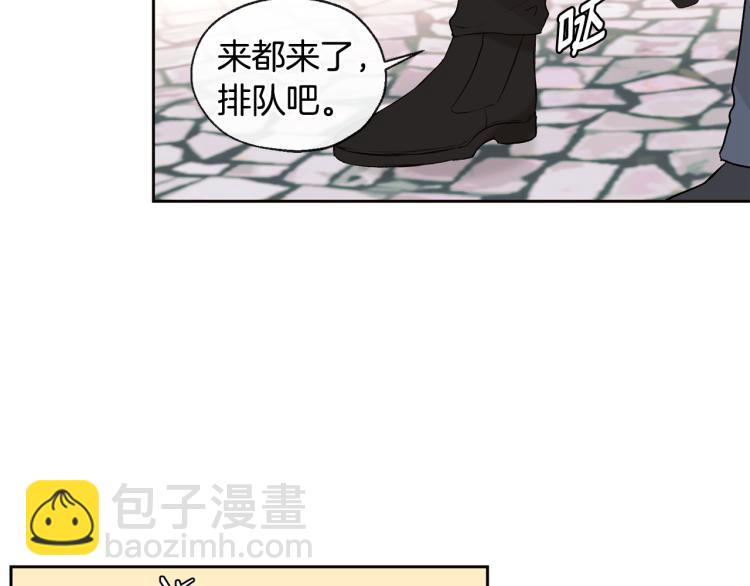 山神大人總想撩我 - 第39話 接吻聖地(1/3) - 8