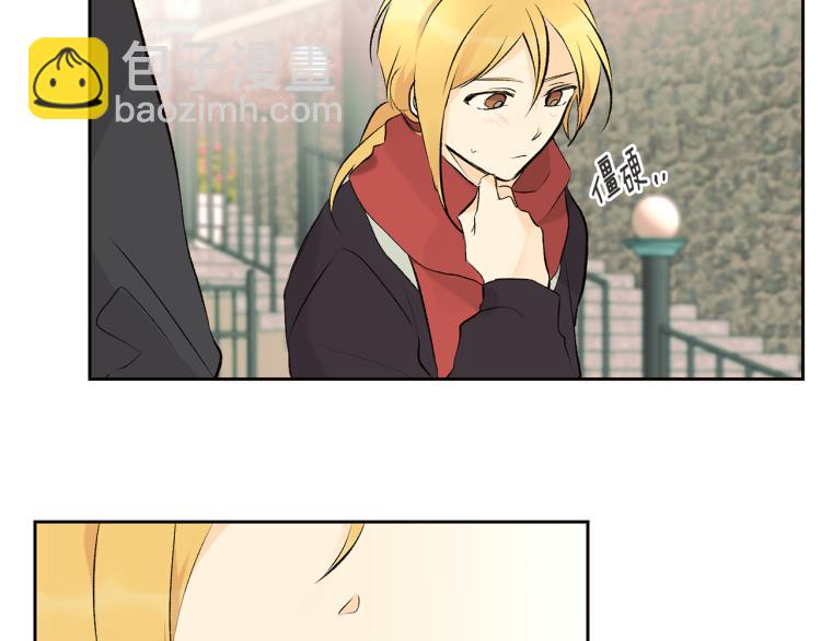 山神大人總想撩我 - 第39話 接吻聖地(2/3) - 8