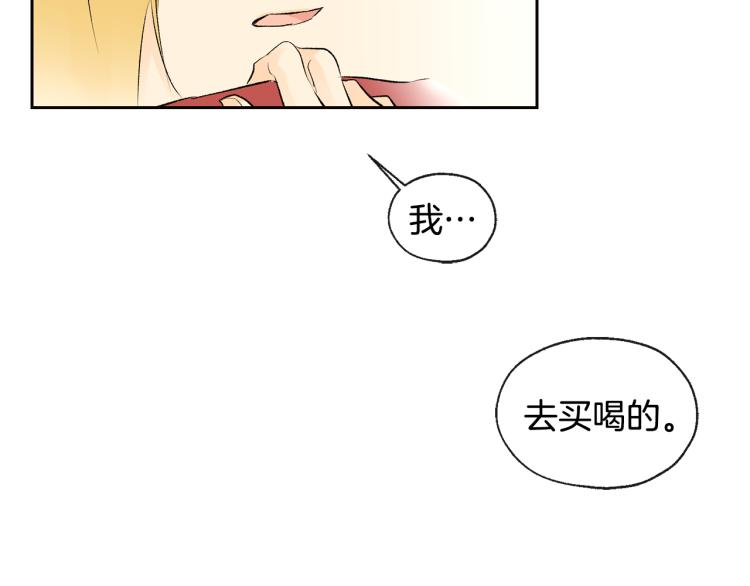 山神大人總想撩我 - 第39話 接吻聖地(2/3) - 1