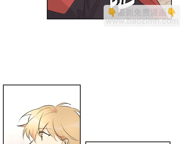 山神大人總想撩我 - 第39話 接吻聖地(2/3) - 3