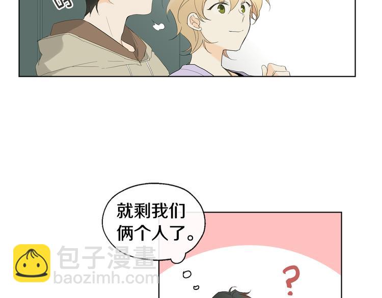 山神大人總想撩我 - 第5話 逛街(1/3) - 2