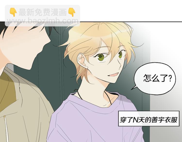 山神大人總想撩我 - 第5話 逛街(1/3) - 4